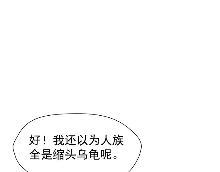 第3话 一对一的比试90