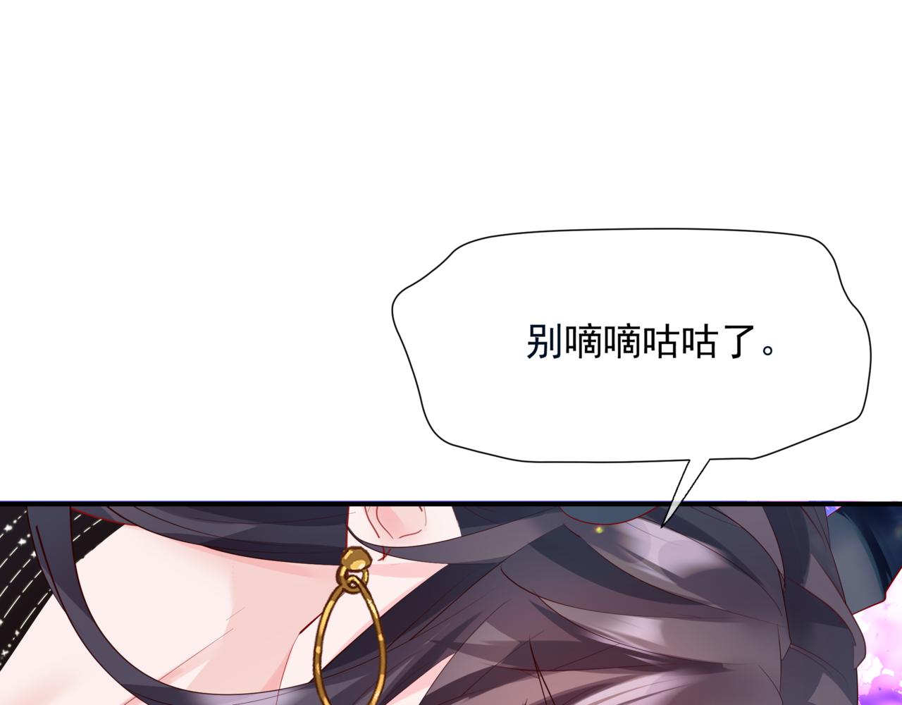 第55话 桃花盛放时83
