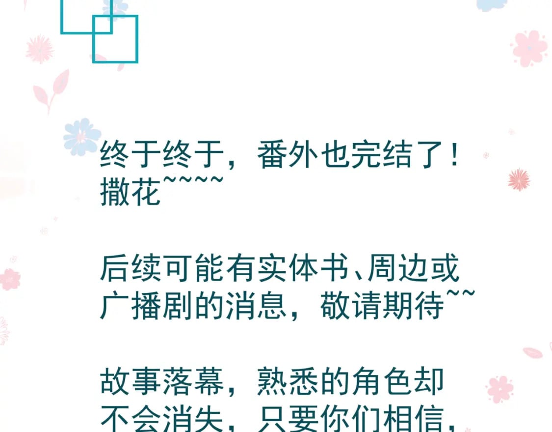 番外3 小狐狸篇\凤凰烛曰篇212