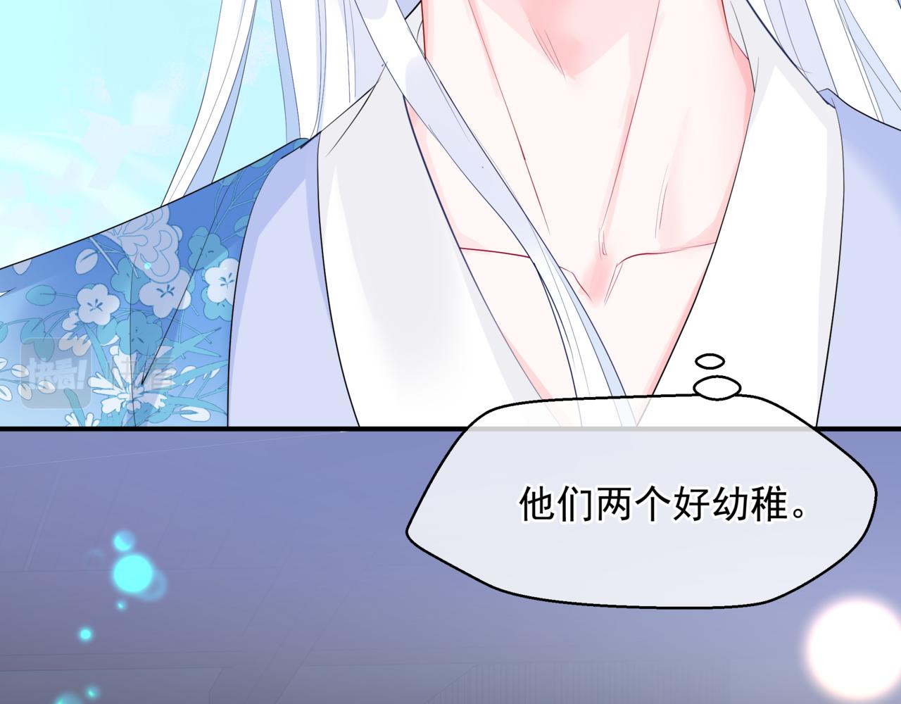 第47话 一碗冰瑚羹95