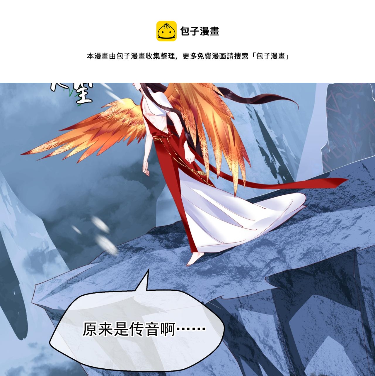 第32话 凤凰的尾羽68