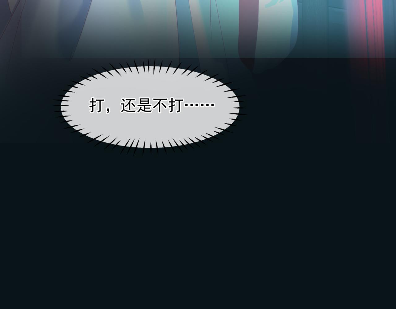 第23话 掉马143