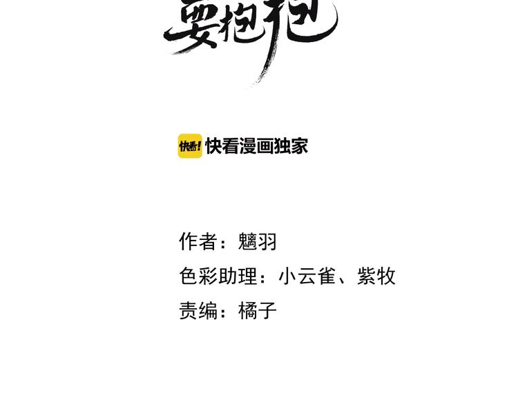 第4话 魔瞳2