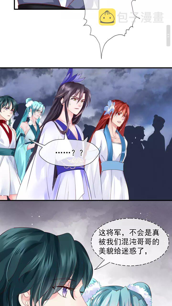 第71话 唯独亏欠你一人11