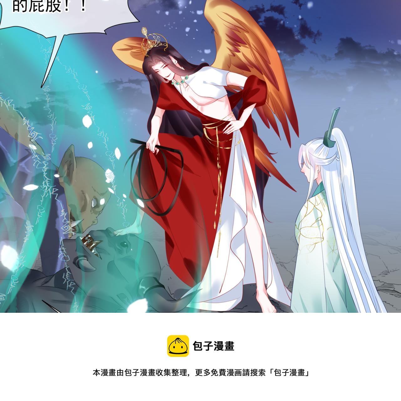 第34话 迎战魔族！140