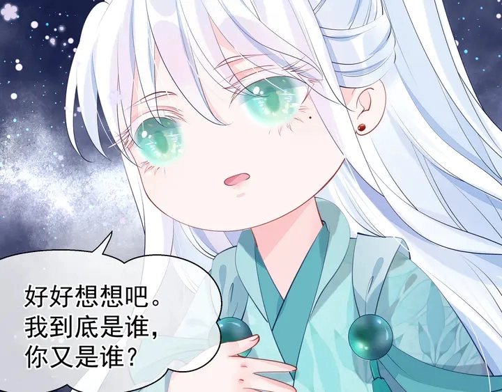 第54话 心悦你135