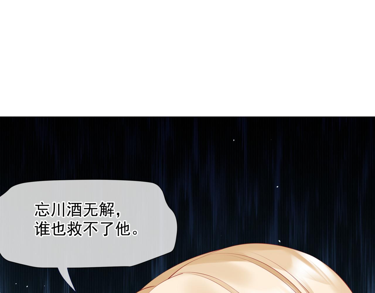 第53话 喜宴17