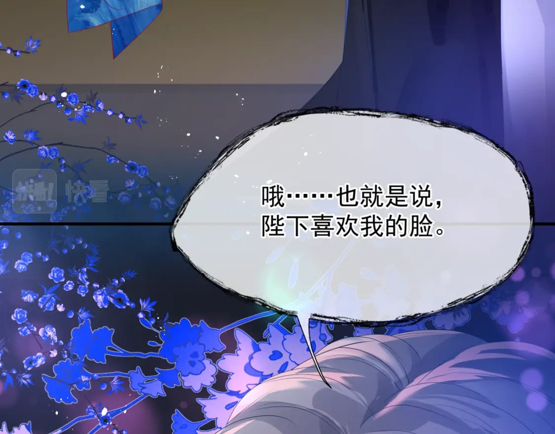 第85话 混账鱼12