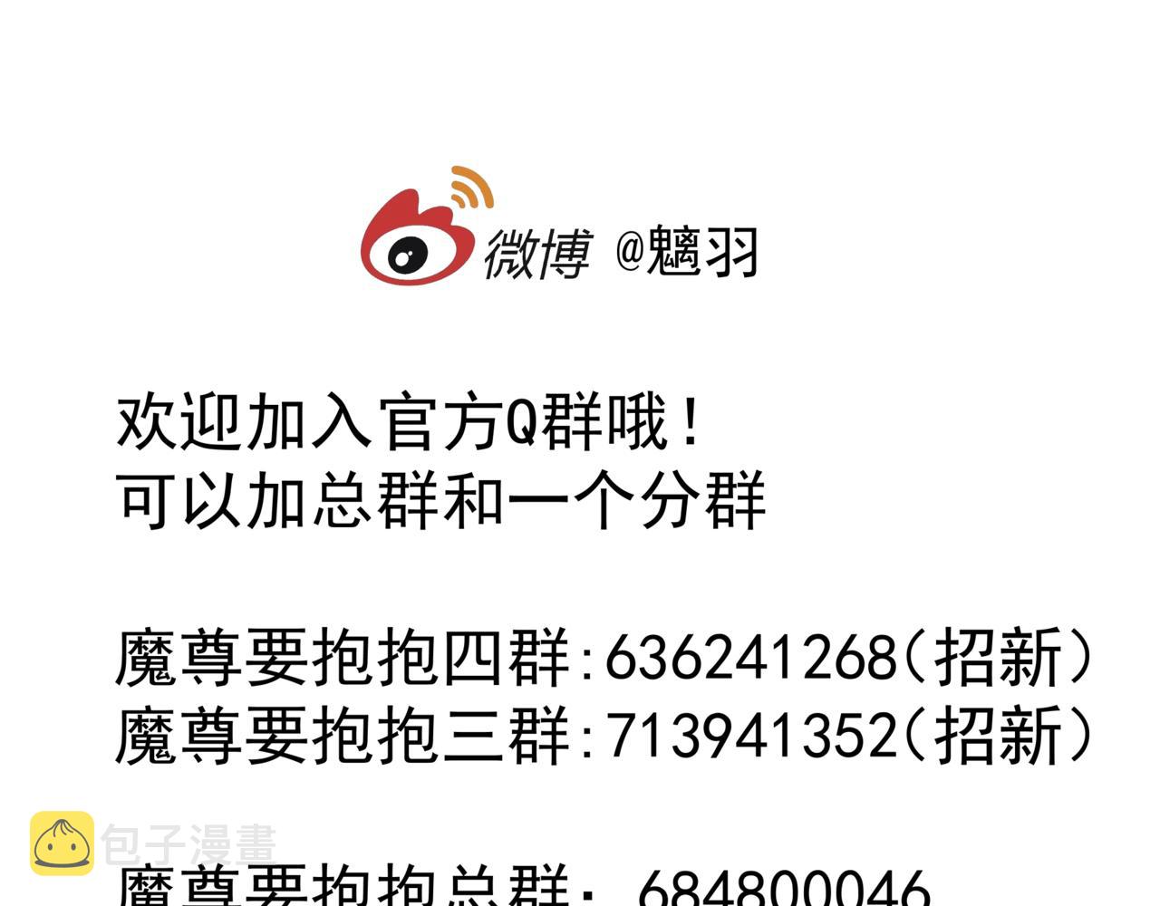 番外4 鲛人192