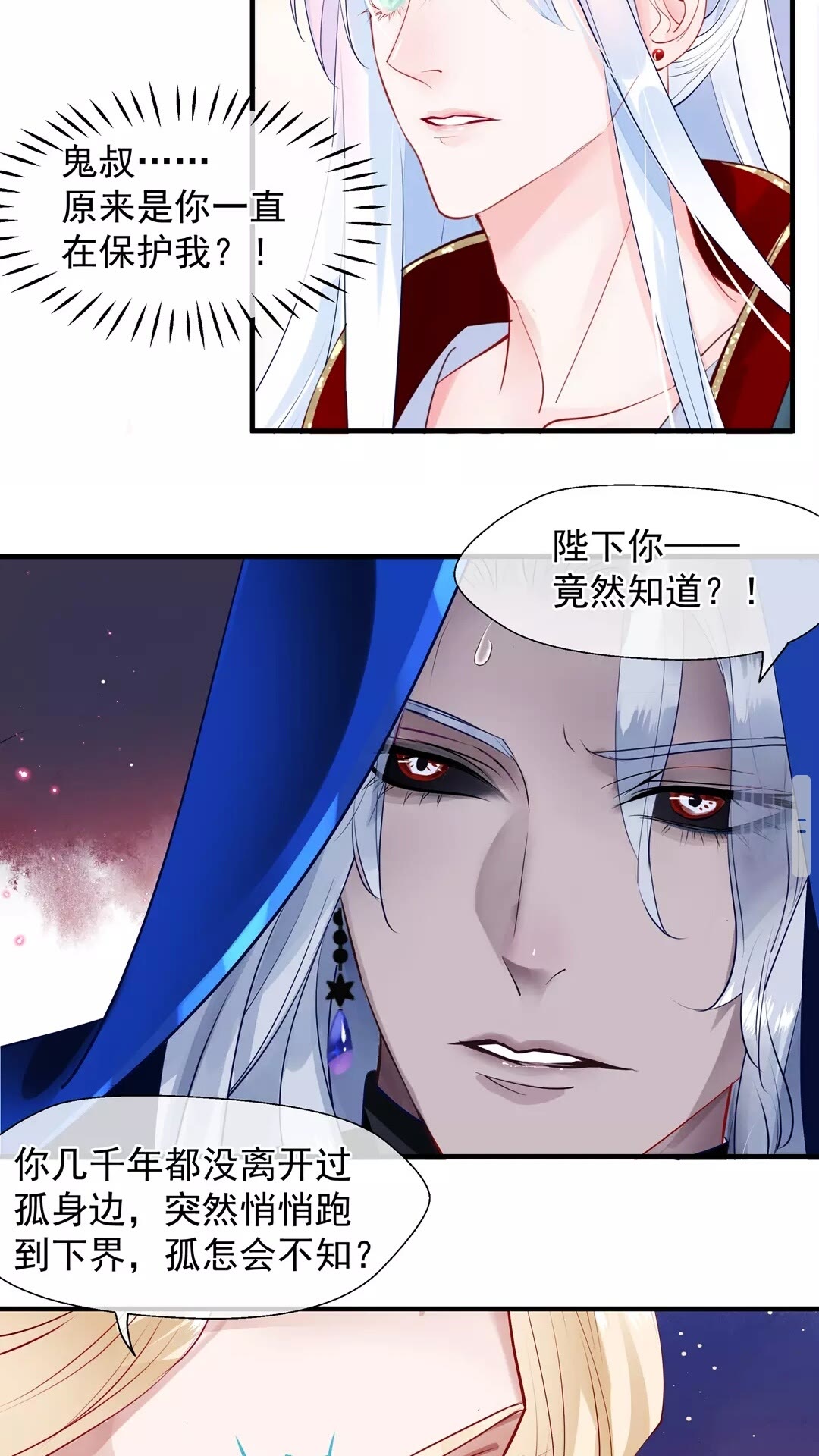 第66话 夜漓被掳33