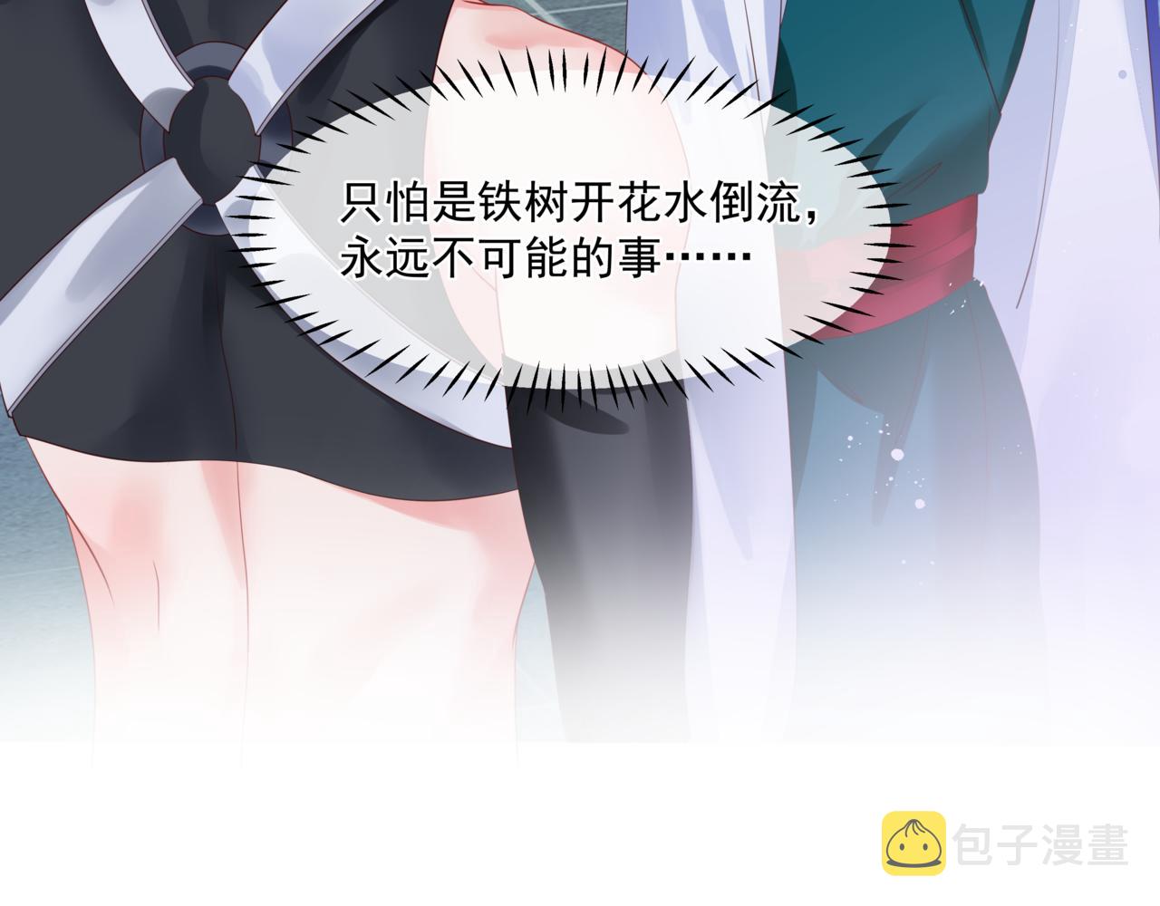 第27话 魔尊后悔变人？！100
