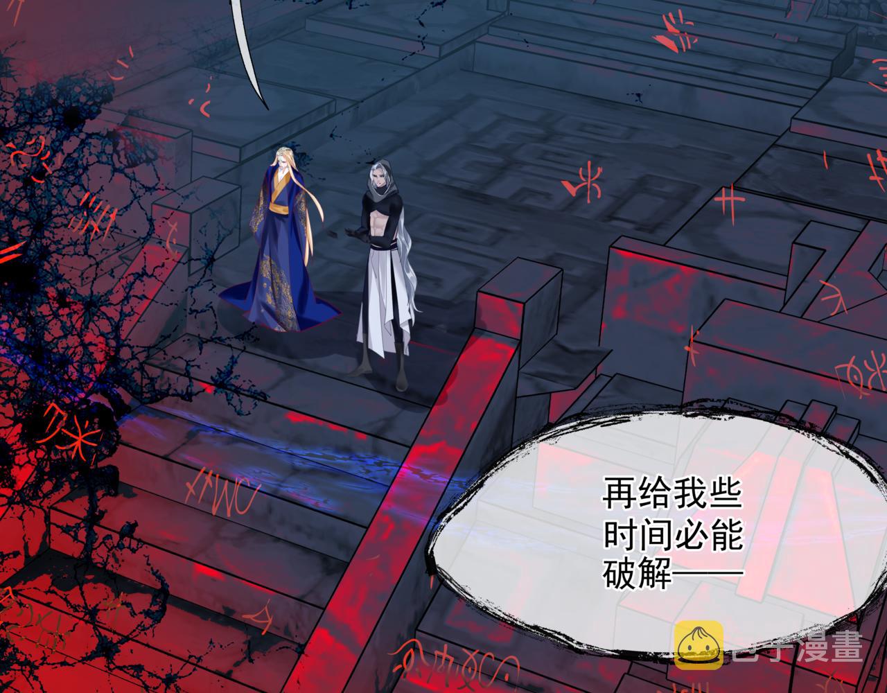 第27话 魔尊后悔变人？！110