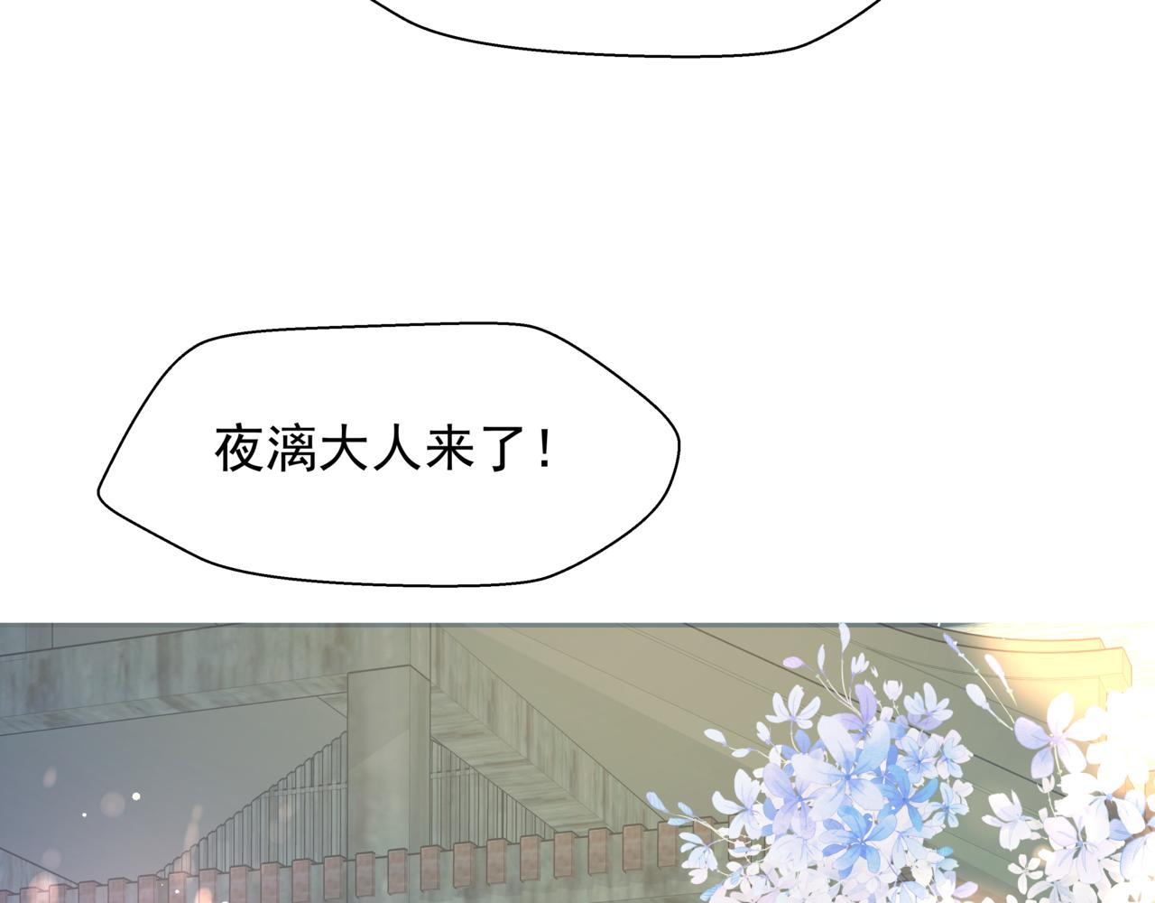 第27话 魔尊后悔变人？！72