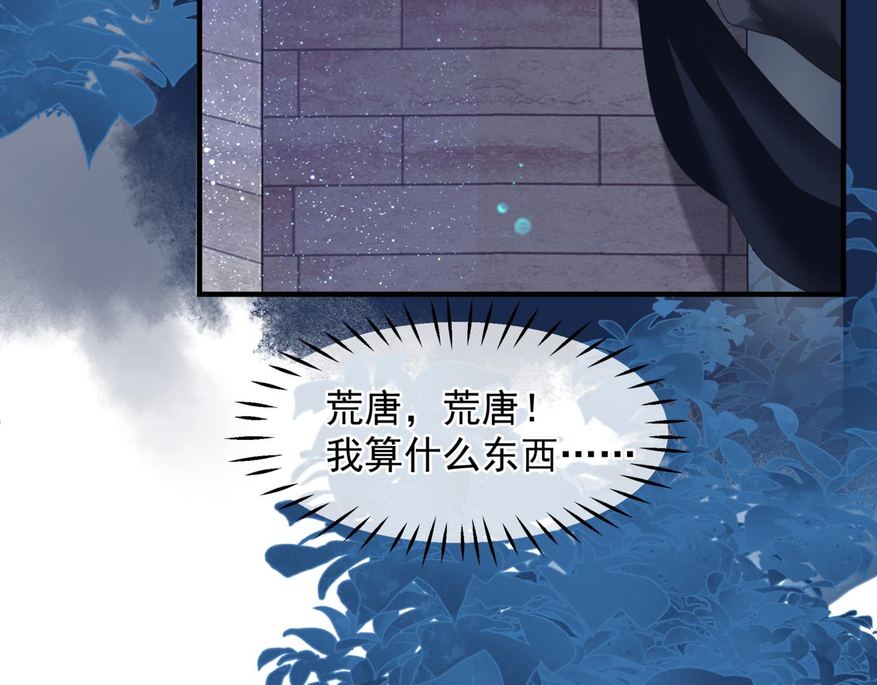 番外4 鲛人32