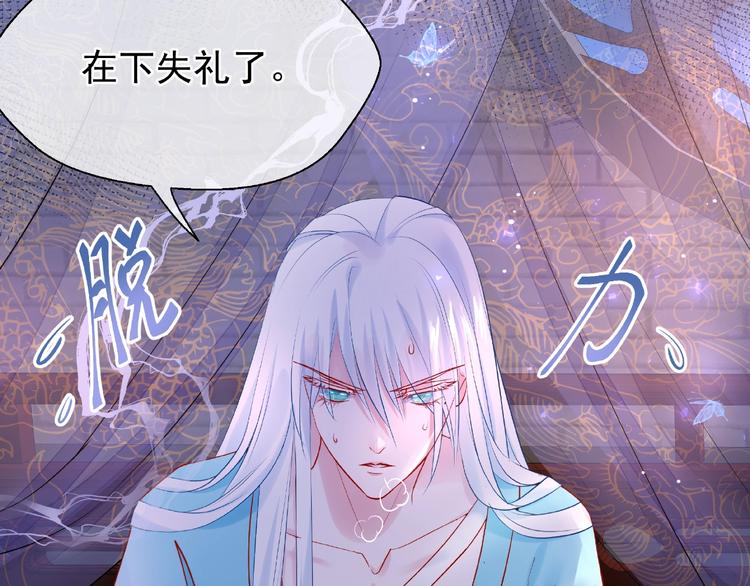 第6话 我要吃了你50