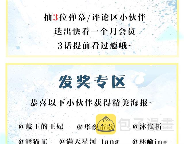 第43话 眼前人是心上人？179