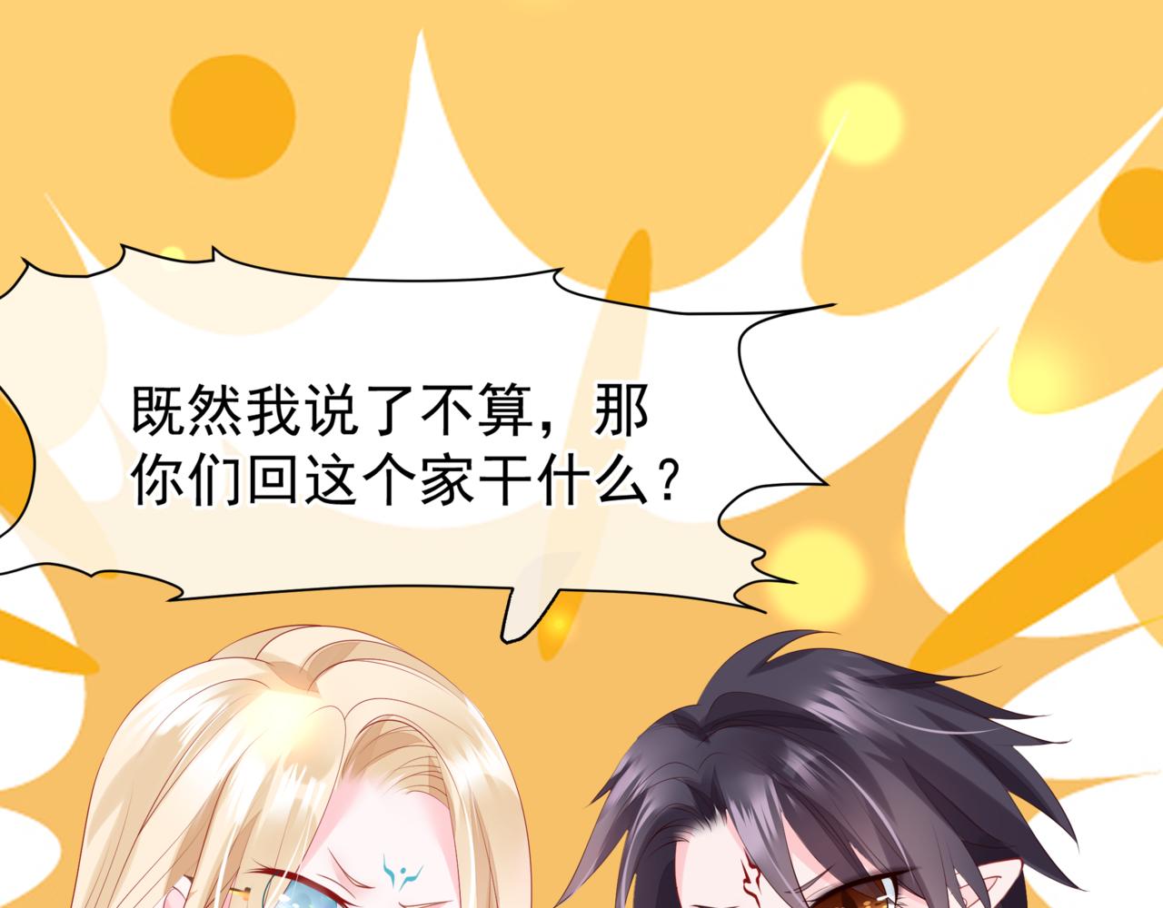 新春特别番外：全家福！99