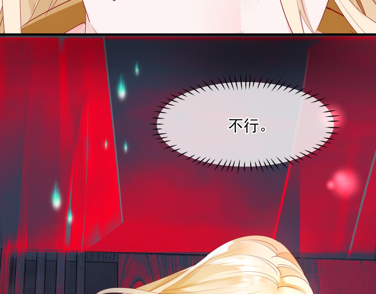 第20话 "甜蜜"共浴？90