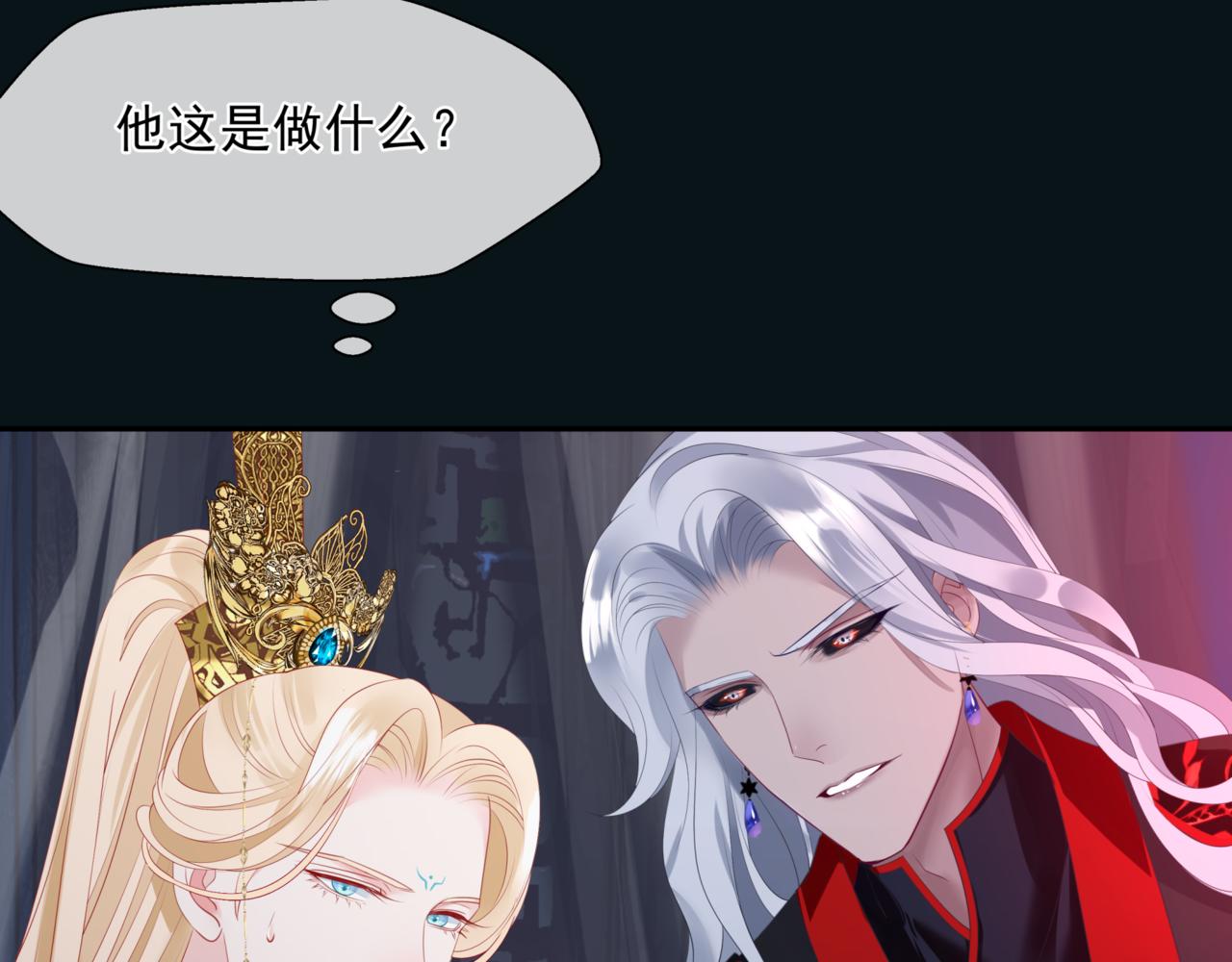 第23话 掉马57