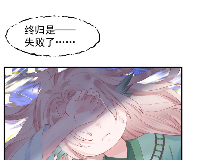 第55话 觉醒%%融合94