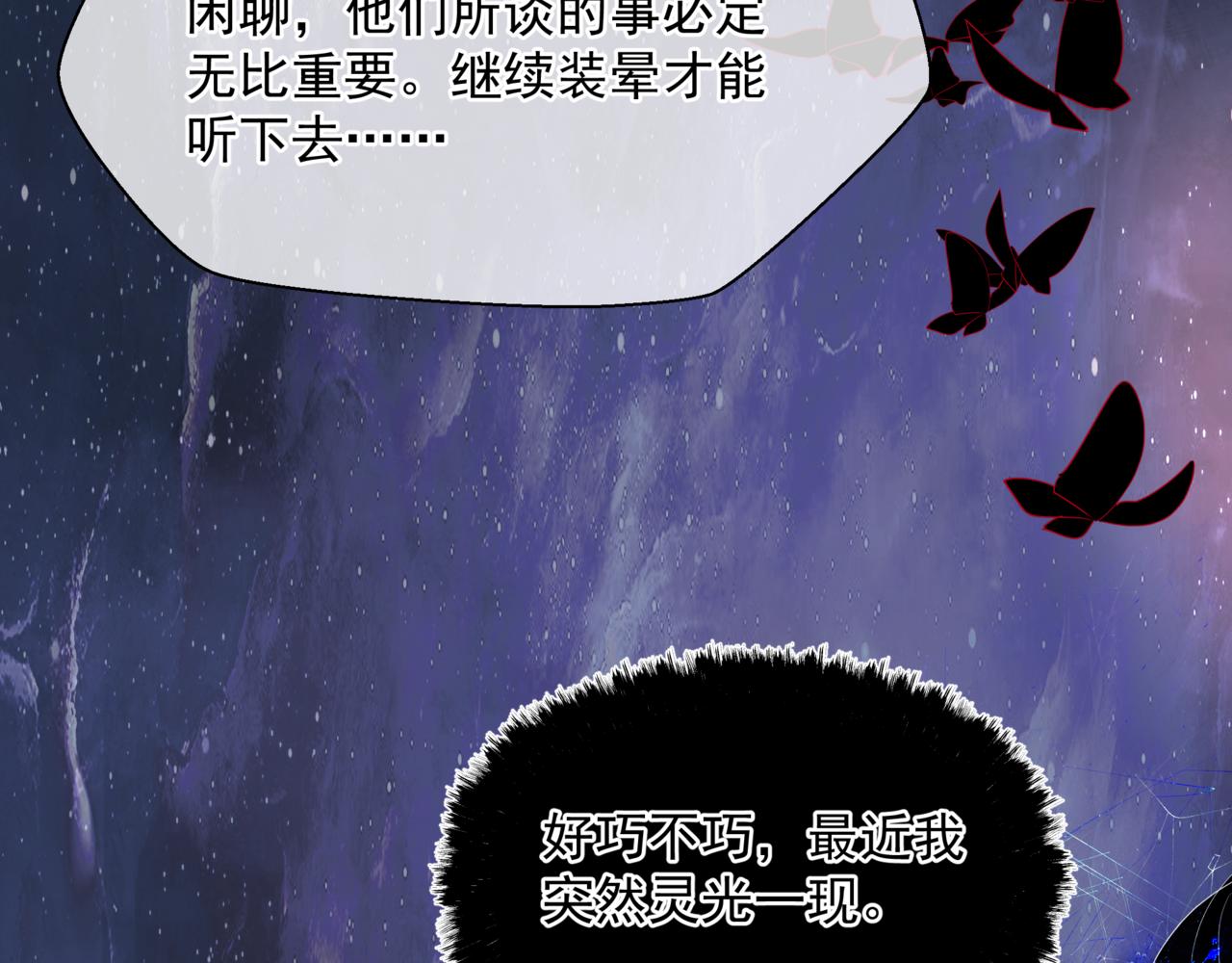 第65话 远古之秘39