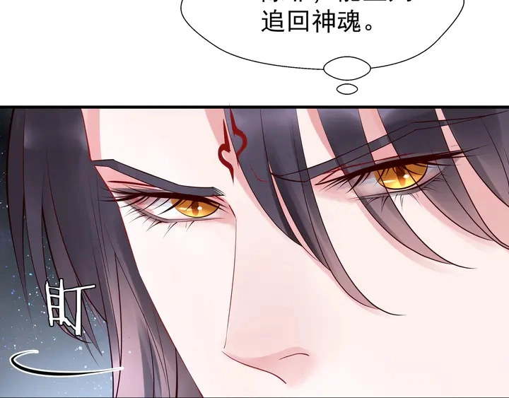 第52话 绝不让你独自承受71
