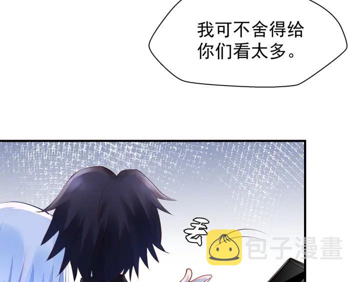 番外 带个小可爱回家之二60