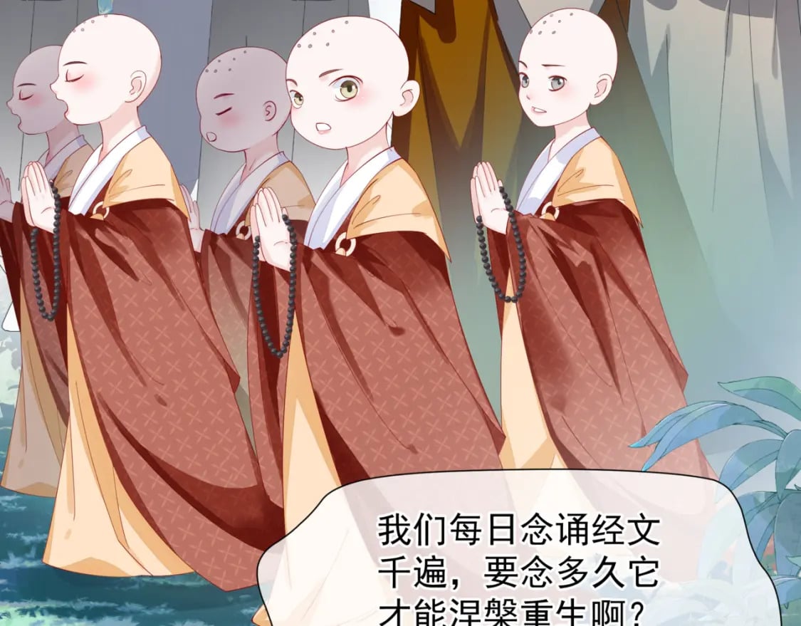 第85话 混账鱼112