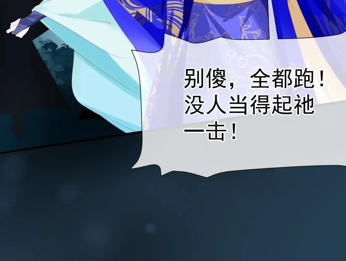 第58话 血染极瑶峰19