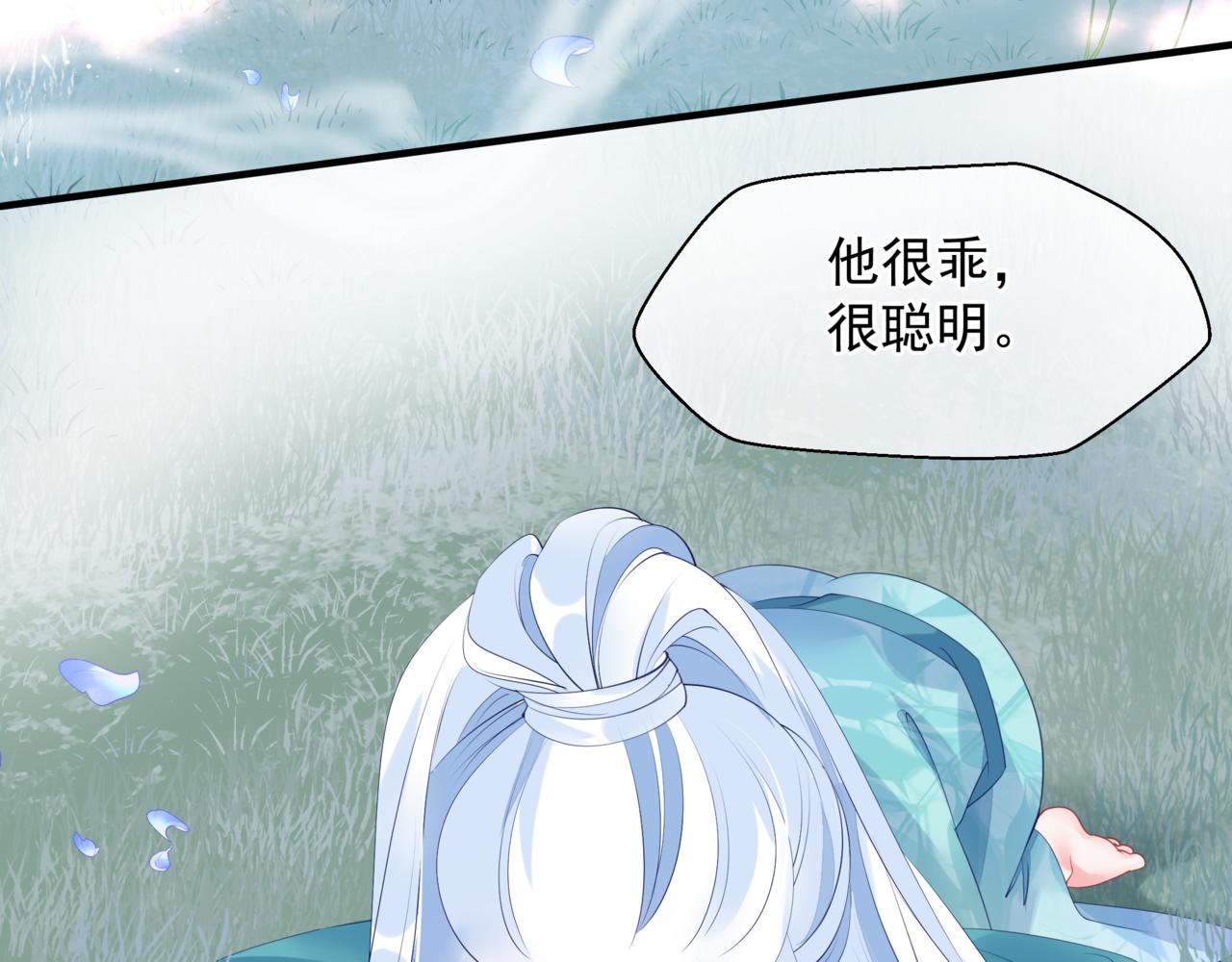 番外5 鬼奴黑化11