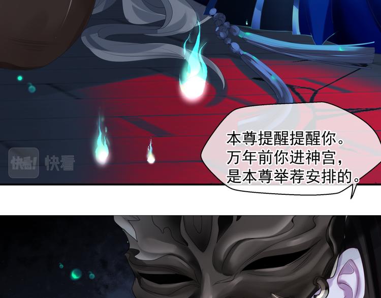 第5话 刻骨铭心怎忘38