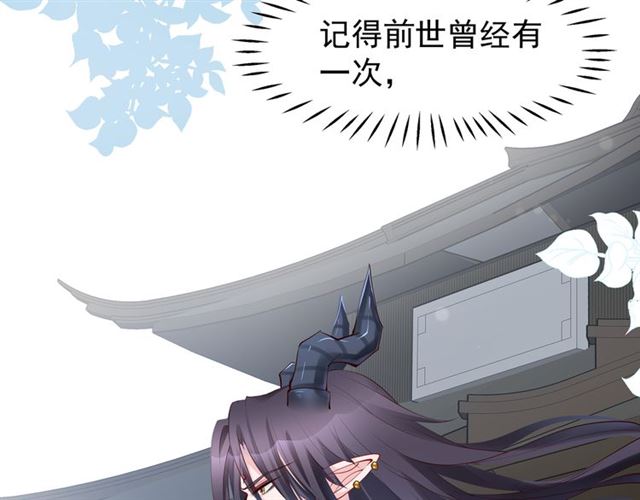 第43话 眼前人是心上人？4