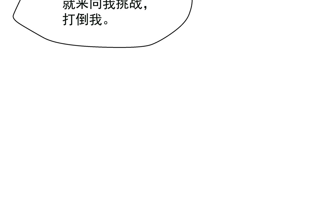 第29话 抓住小魔头！150
