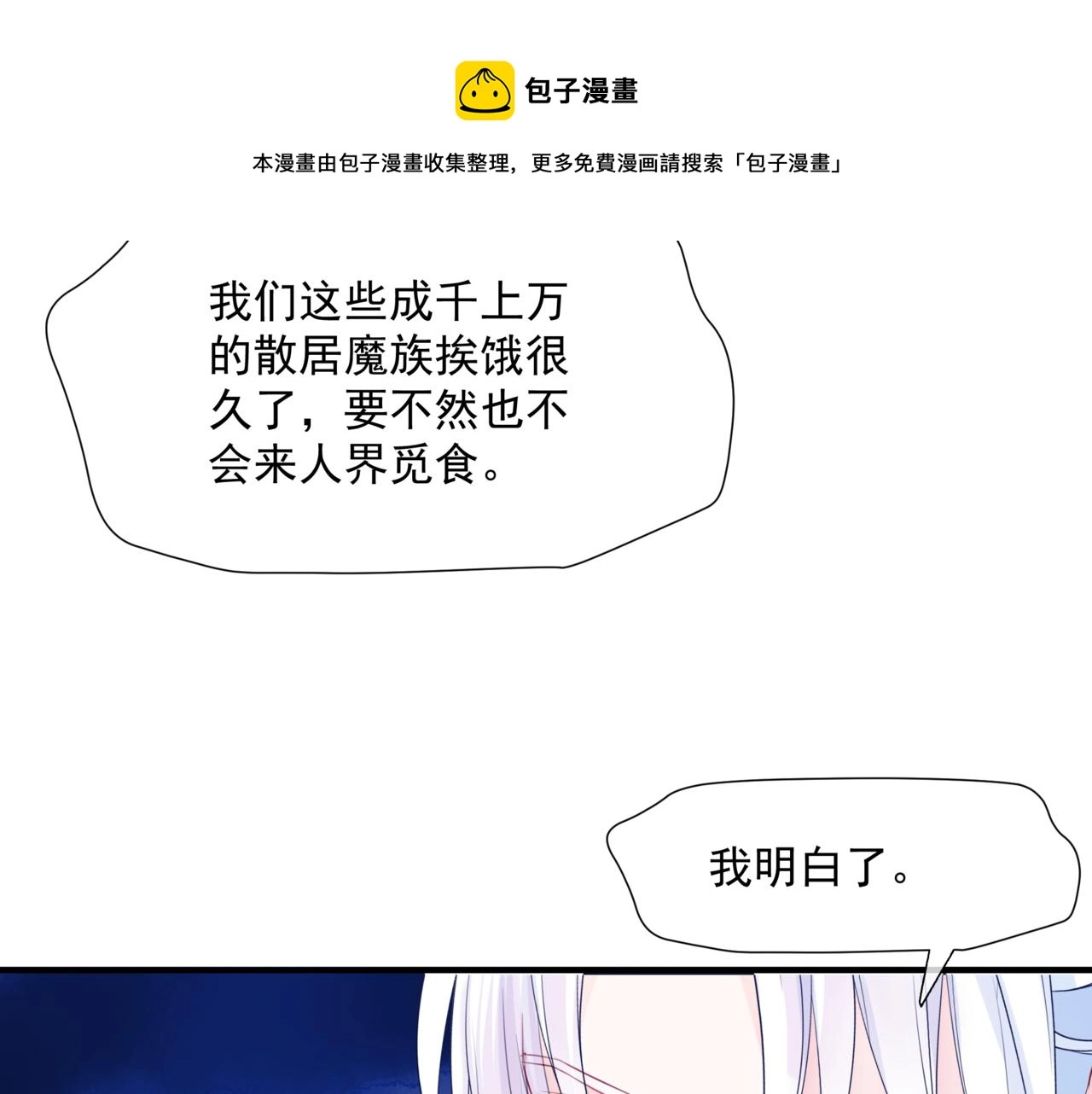 第34话 迎战魔族！148