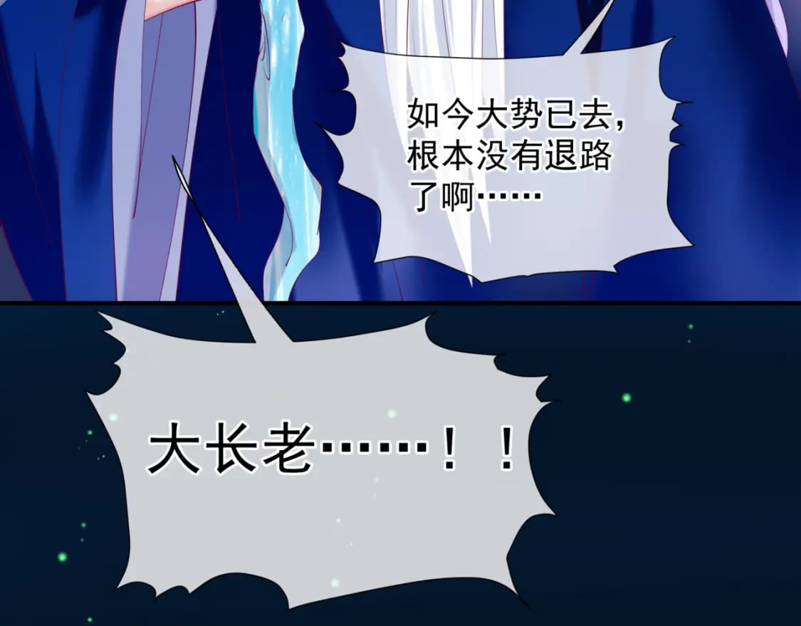第77话 再战邪神33