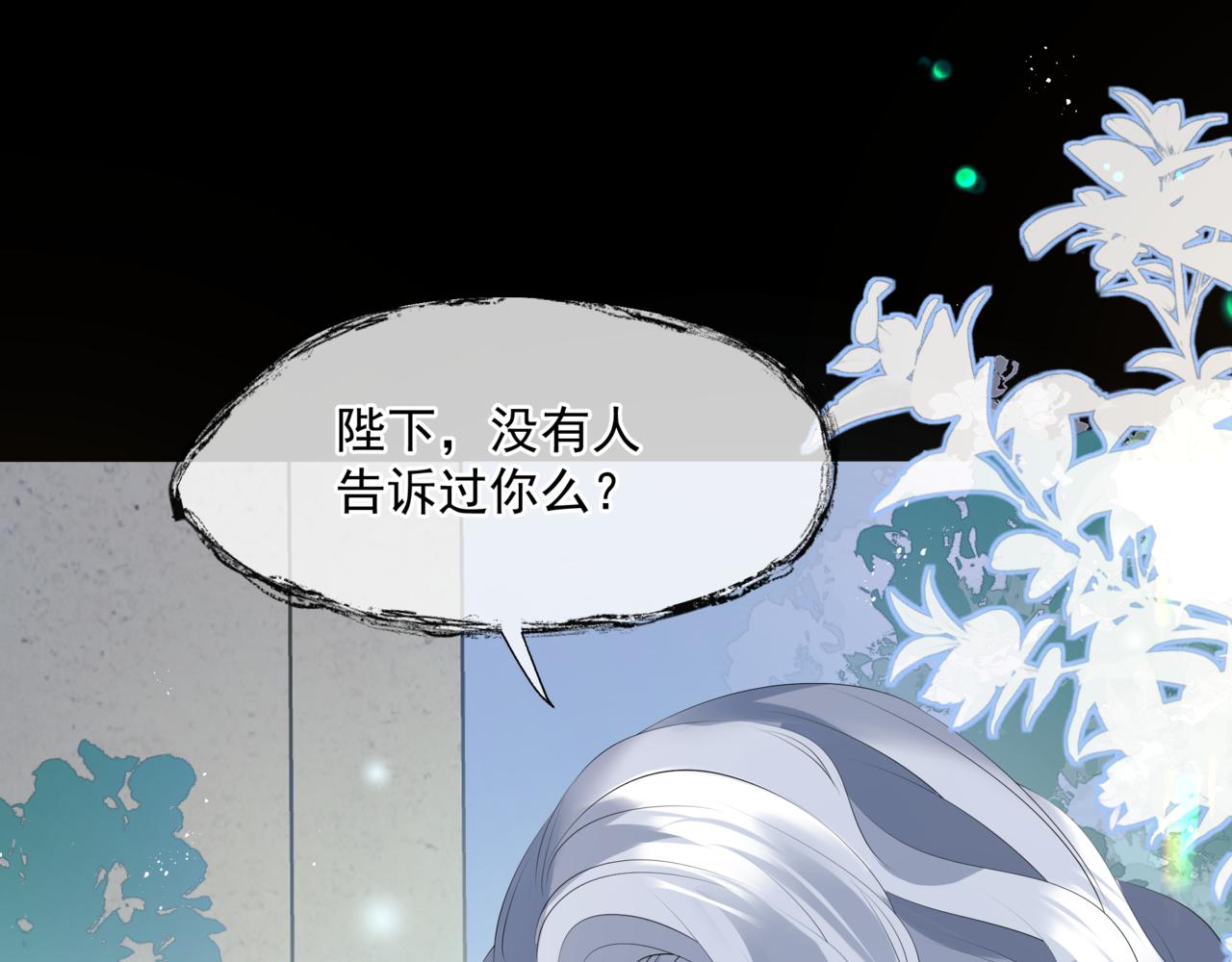 第42话 花非花 梦非梦200
