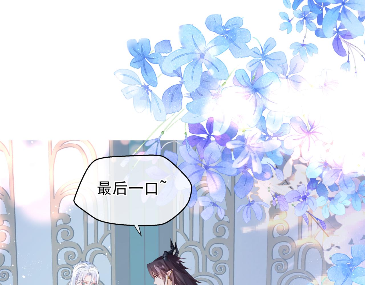 第47话 一碗冰瑚羹248