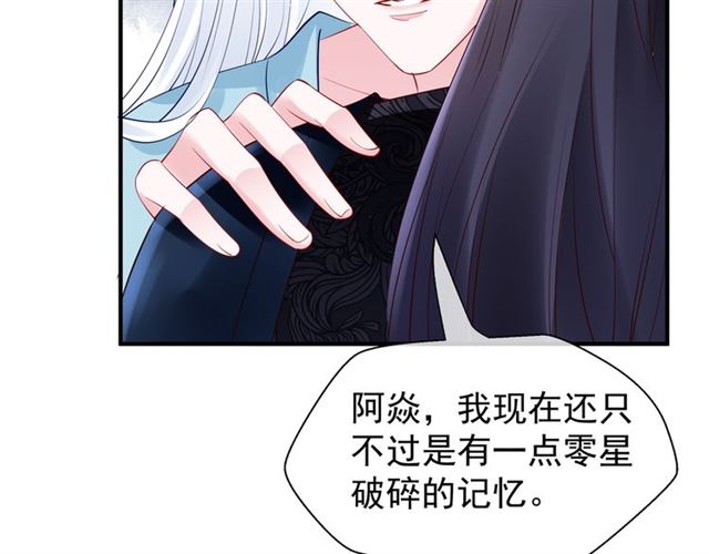 第44话 你是我的魂牵梦萦140
