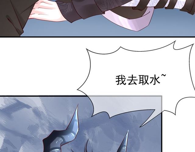 第43话 眼前人是心上人？85