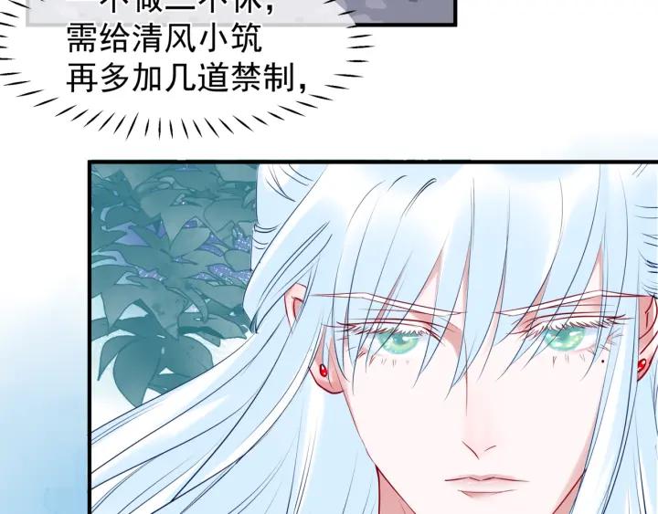 第37话 飞蛾扑火57