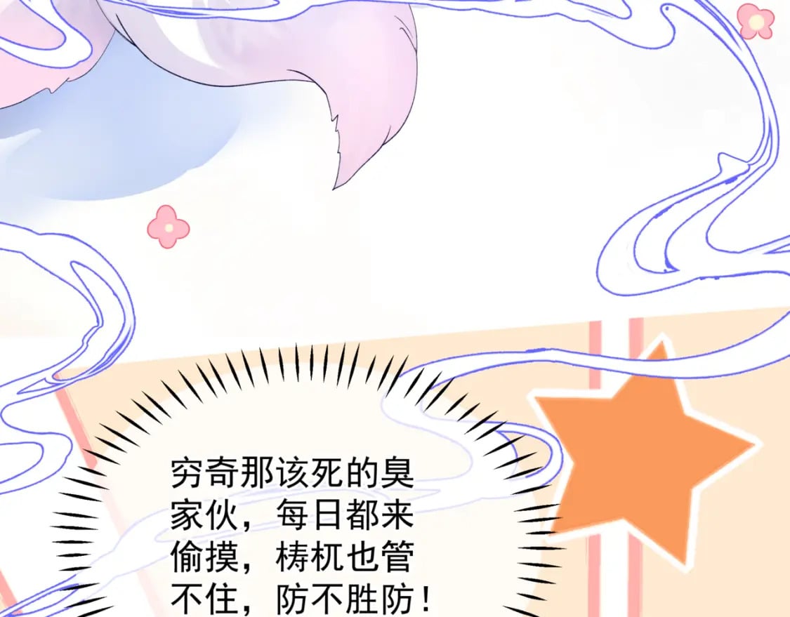 番外3 小狐狸篇\凤凰烛曰篇25