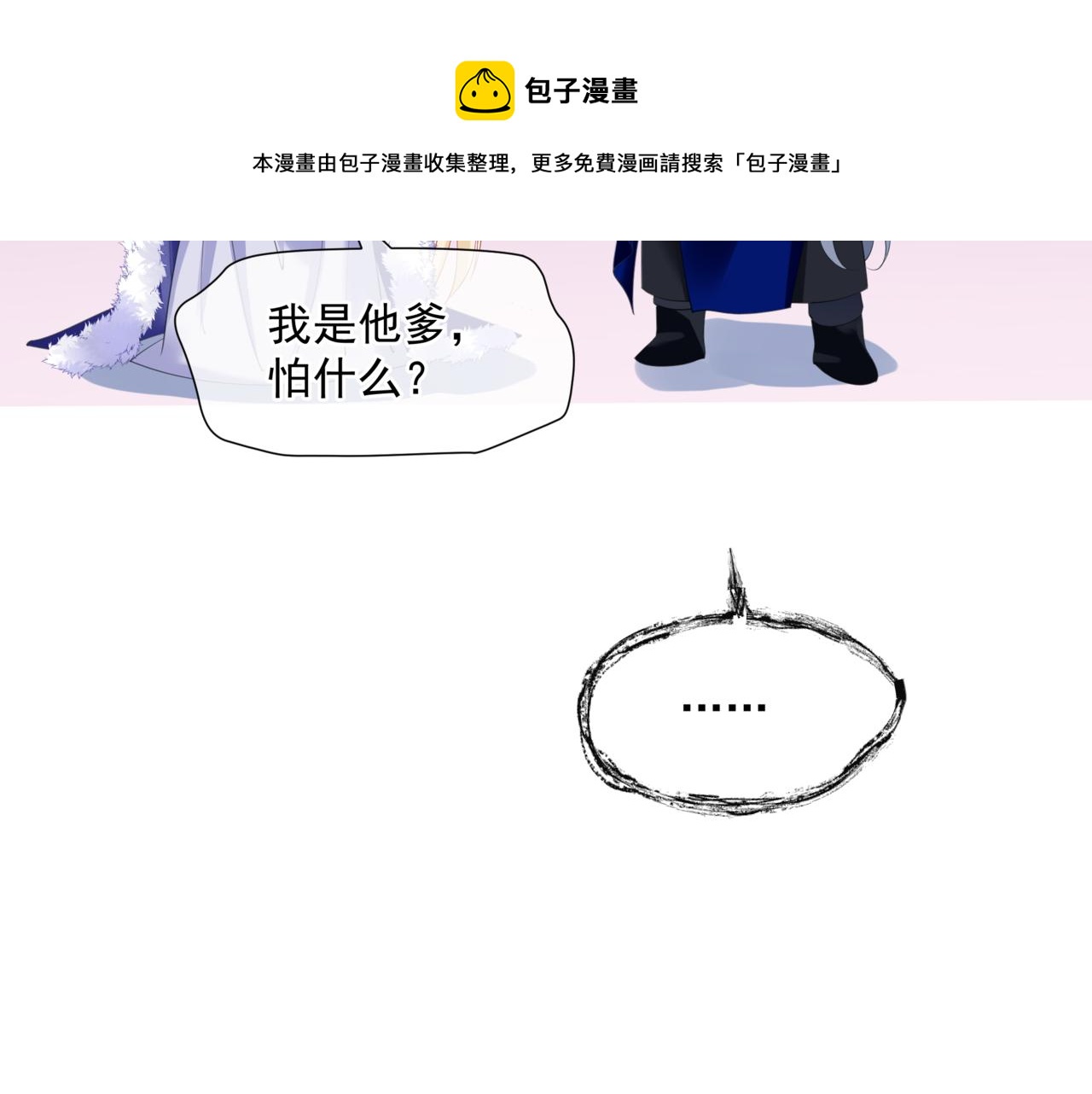 第35话 神庙疑云32