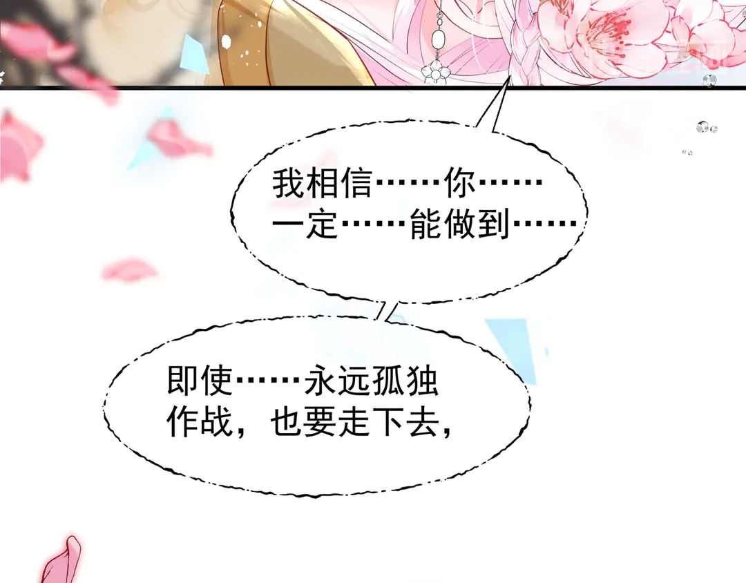 第65话 夜漓被擒72
