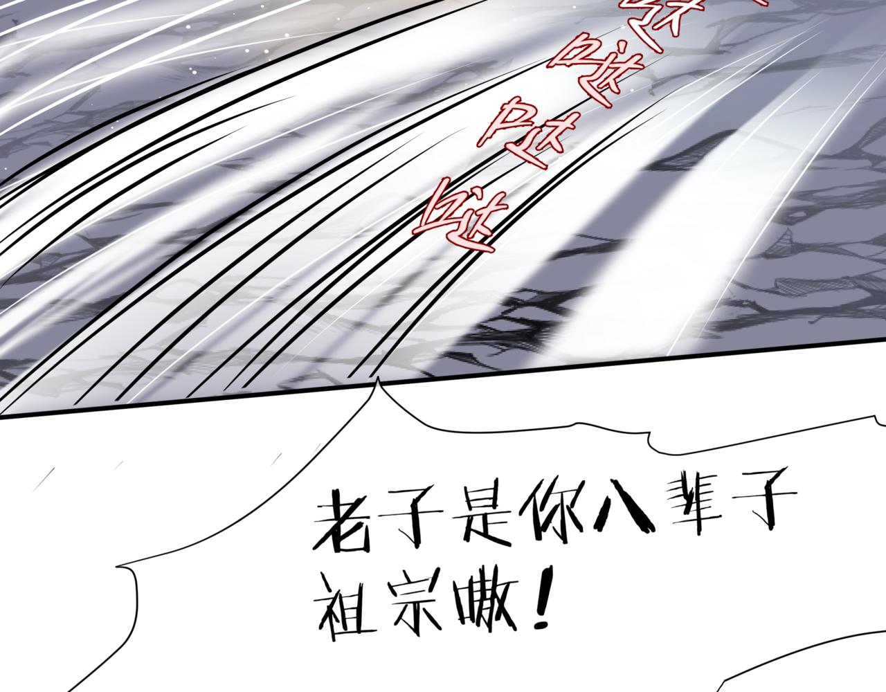 第39话 魔尊归来153