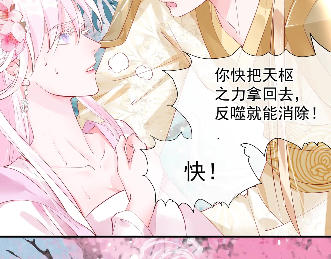 第65话 夜漓被擒55