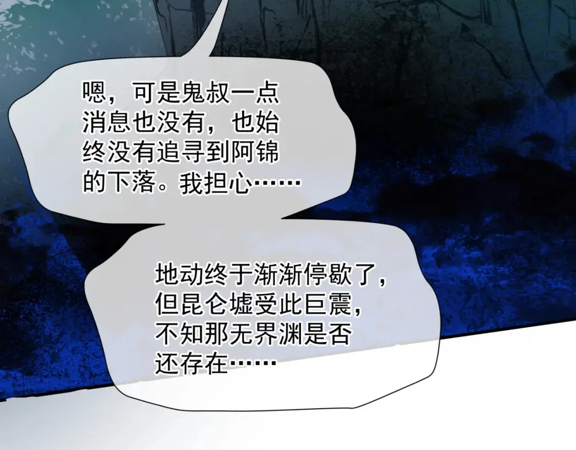 第73话 痛悔前非122