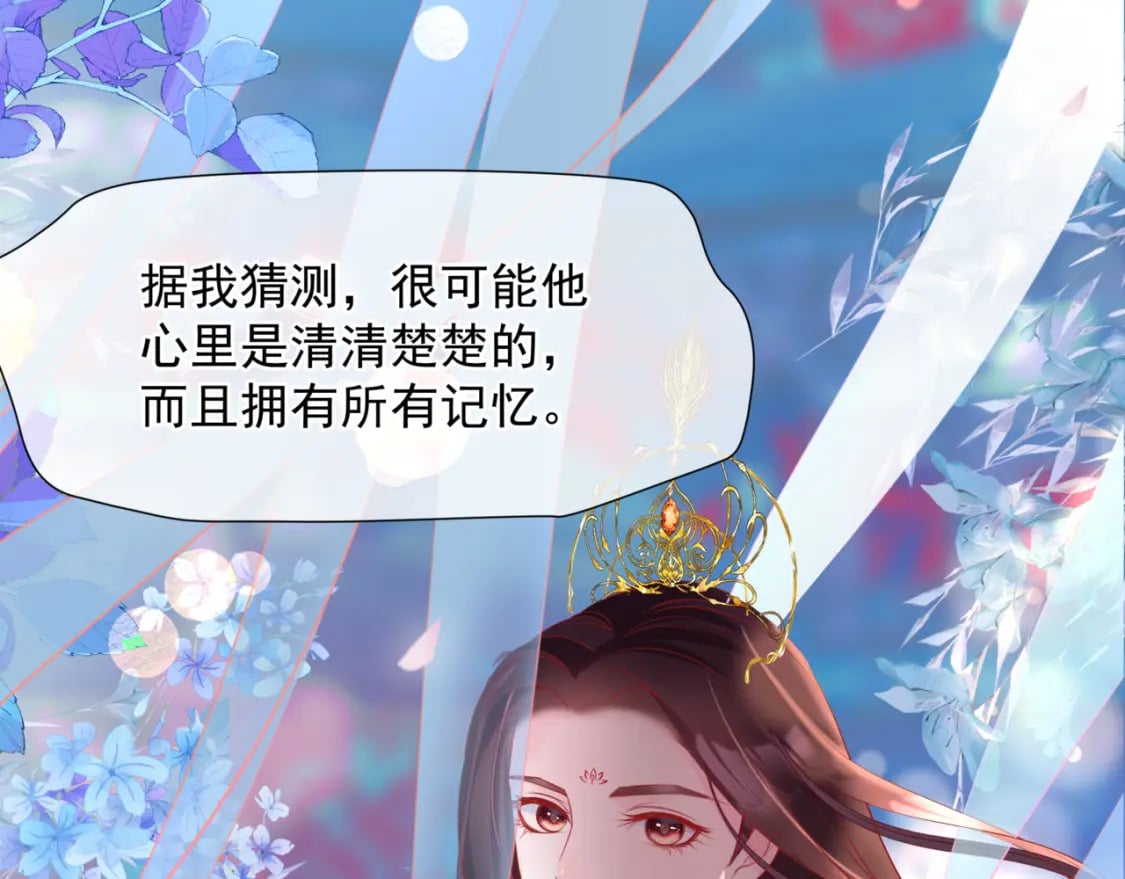 完结篇 成为你的天地洪荒148