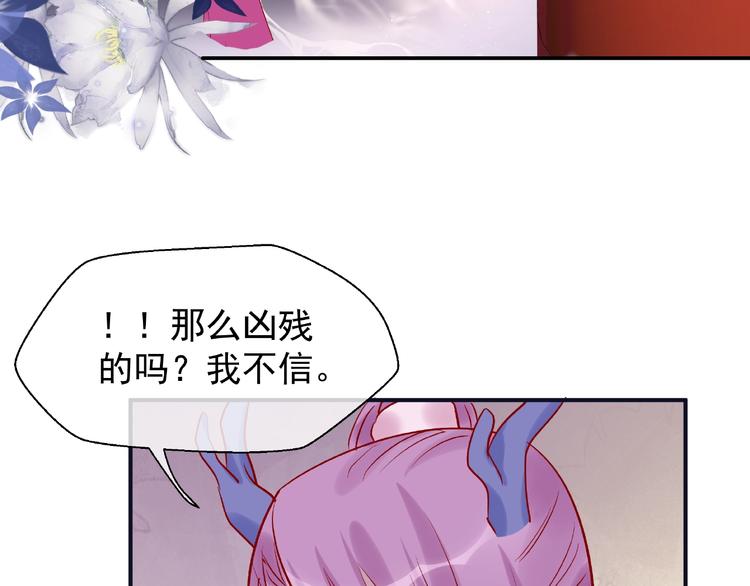 第5话 人质=爱人？108
