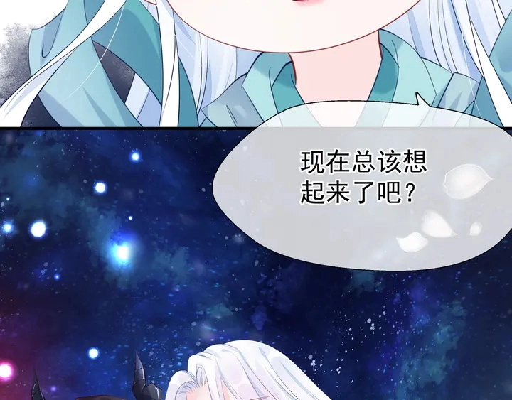 第54话 心悦你138