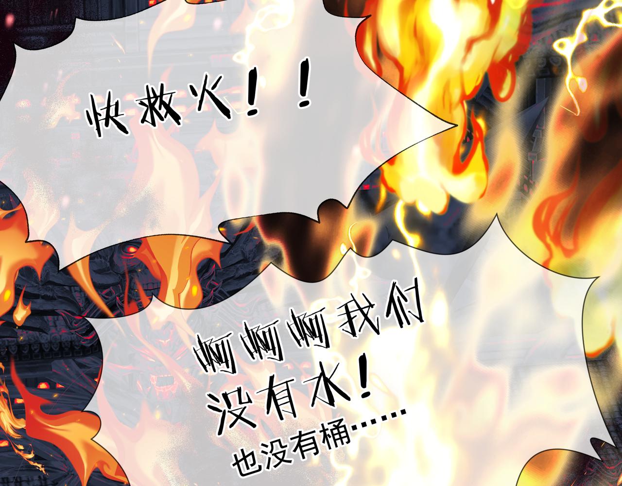 第51话 鬼叔的抉择72